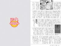 [Weekly Playboy] 2020 No.37 (鷲見玲奈 本間日陽 塩地美澄 白間美瑠 箭内夢菜 菊池姫奈 あにお天湯 橋本萌花 他)