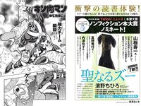 [Weekly Playboy] 2020 No.37 (鷲見玲奈 本間日陽 塩地美澄 白間美瑠 箭内夢菜 菊池姫奈 あにお天湯 橋本萌花 他)