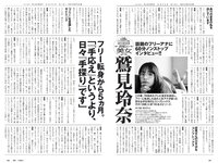[Weekly Playboy] 2020 No.37 (鷲見玲奈 本間日陽 塩地美澄 白間美瑠 箭内夢菜 菊池姫奈 あにお天湯 橋本萌花 他)