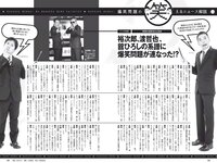 [Weekly Playboy] 2020 No.37 (鷲見玲奈 本間日陽 塩地美澄 白間美瑠 箭内夢菜 菊池姫奈 あにお天湯 橋本萌花 他)