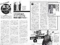 [Weekly Playboy] 2020 No.37 (鷲見玲奈 本間日陽 塩地美澄 白間美瑠 箭内夢菜 菊池姫奈 あにお天湯 橋本萌花 他)