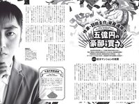 [Weekly Playboy] 2020 No.37 (鷲見玲奈 本間日陽 塩地美澄 白間美瑠 箭内夢菜 菊池姫奈 あにお天湯 橋本萌花 他)
