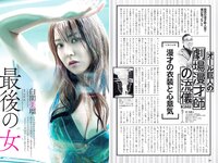 [Weekly Playboy] 2020 No.37 (鷲見玲奈 本間日陽 塩地美澄 白間美瑠 箭内夢菜 菊池姫奈 あにお天湯 橋本萌花 他)