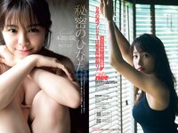 [Weekly Playboy] 2020 No.37 (鷲見玲奈 本間日陽 塩地美澄 白間美瑠 箭内夢菜 菊池姫奈 あにお天湯 橋本萌花 他)