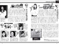 [Weekly Playboy] 2020 No.37 (鷲見玲奈 本間日陽 塩地美澄 白間美瑠 箭内夢菜 菊池姫奈 あにお天湯 橋本萌花 他)
