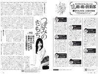 [Weekly Playboy] 2020 No.37 (鷲見玲奈 本間日陽 塩地美澄 白間美瑠 箭内夢菜 菊池姫奈 あにお天湯 橋本萌花 他)