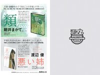 [Weekly Playboy] 2020 No.37 (鷲見玲奈 本間日陽 塩地美澄 白間美瑠 箭内夢菜 菊池姫奈 あにお天湯 橋本萌花 他)