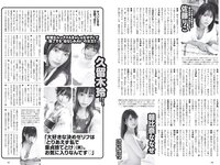 [Weekly Playboy] 2020 No.37 (鷲見玲奈 本間日陽 塩地美澄 白間美瑠 箭内夢菜 菊池姫奈 あにお天湯 橋本萌花 他)