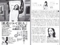 [Weekly Playboy] 2020 No.37 (鷲見玲奈 本間日陽 塩地美澄 白間美瑠 箭内夢菜 菊池姫奈 あにお天湯 橋本萌花 他)