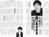 [Weekly Playboy] 2020 No.37 (鷲見玲奈 本間日陽 塩地美澄 白間美瑠 箭内夢菜 菊池姫奈 あにお天湯 橋本萌花 他)