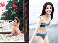 [Weekly Playboy] 2020 No.37 (鷲見玲奈 本間日陽 塩地美澄 白間美瑠 箭内夢菜 菊池姫奈 あにお天湯 橋本萌花 他)
