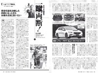 [Weekly Playboy] 2020 No.37 (鷲見玲奈 本間日陽 塩地美澄 白間美瑠 箭内夢菜 菊池姫奈 あにお天湯 橋本萌花 他)