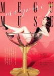 [Big Comic Spirits] 2024 No.45 Megumi