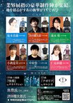 [Big Comic Spirits] 2024 No.45 Megumi