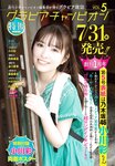 [Shonen Champion] 2024 No.33 Airi Taniguchi
