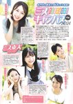 [Weekly Playboy] 2024 No.46 今森茉耶 桥本梨菜 谷川朋加 斎藤恭代 片山萌美 河北彩伽 (河北彩花)