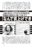 [Weekly Playboy] 2024 No.46 今森茉耶 桥本梨菜 谷川朋加 斎藤恭代 片山萌美 河北彩伽 (河北彩花)