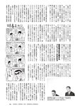 [Weekly Playboy] 2024 No.46 今森茉耶 桥本梨菜 谷川朋加 斎藤恭代 片山萌美 河北彩伽 (河北彩花)