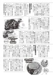 [Weekly Playboy] 2024 No.46 今森茉耶 桥本梨菜 谷川朋加 斎藤恭代 片山萌美 河北彩伽 (河北彩花)