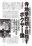 [Weekly Playboy] 2024 No.46 今森茉耶 桥本梨菜 谷川朋加 斎藤恭代 片山萌美 河北彩伽 (河北彩花)