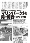 [Weekly Playboy] 2024 No.46 今森茉耶 桥本梨菜 谷川朋加 斎藤恭代 片山萌美 河北彩伽 (河北彩花)