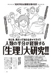[Weekly Playboy] 2024 No.46 今森茉耶 桥本梨菜 谷川朋加 斎藤恭代 片山萌美 河北彩伽 (河北彩花)