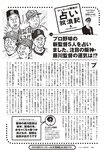 [Weekly Playboy] 2024 No.46 今森茉耶 桥本梨菜 谷川朋加 斎藤恭代 片山萌美 河北彩伽 (河北彩花)