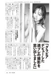 [Weekly Playboy] 2024 No.46 今森茉耶 桥本梨菜 谷川朋加 斎藤恭代 片山萌美 河北彩伽 (河北彩花)
