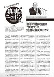 [Weekly Playboy] 2024 No.46 今森茉耶 桥本梨菜 谷川朋加 斎藤恭代 片山萌美 河北彩伽 (河北彩花)