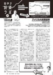 [Weekly Playboy] 2024 No.46 今森茉耶 桥本梨菜 谷川朋加 斎藤恭代 片山萌美 河北彩伽 (河北彩花)