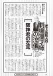 [Weekly Playboy] 2024 No.46 今森茉耶 桥本梨菜 谷川朋加 斎藤恭代 片山萌美 河北彩伽 (河北彩花)