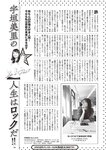 [Weekly Playboy] 2024 No.46 今森茉耶 桥本梨菜 谷川朋加 斎藤恭代 片山萌美 河北彩伽 (河北彩花)