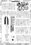 [Weekly Playboy] 2024 No.46 今森茉耶 桥本梨菜 谷川朋加 斎藤恭代 片山萌美 河北彩伽 (河北彩花)