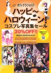 [Weekly Playboy] 2024 No.46 今森茉耶 桥本梨菜 谷川朋加 斎藤恭代 片山萌美 河北彩伽 (河北彩花)