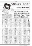 [Weekly Playboy] 2024 No.46 今森茉耶 桥本梨菜 谷川朋加 斎藤恭代 片山萌美 河北彩伽 (河北彩花)