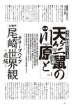 [Weekly Playboy] 2024 No.46 今森茉耶 桥本梨菜 谷川朋加 斎藤恭代 片山萌美 河北彩伽 (河北彩花)