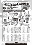 [Weekly Playboy] 2024 No.46 今森茉耶 桥本梨菜 谷川朋加 斎藤恭代 片山萌美 河北彩伽 (河北彩花)