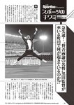 [Weekly Playboy] 2024 No.46 今森茉耶 桥本梨菜 谷川朋加 斎藤恭代 片山萌美 河北彩伽 (河北彩花)
