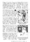 [Weekly Playboy] 2024 No.46 今森茉耶 桥本梨菜 谷川朋加 斎藤恭代 片山萌美 河北彩伽 (河北彩花)