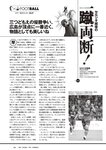 [Weekly Playboy] 2024 No.46 今森茉耶 桥本梨菜 谷川朋加 斎藤恭代 片山萌美 河北彩伽 (河北彩花)