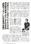 [Weekly Playboy] 2024 No.46 今森茉耶 桥本梨菜 谷川朋加 斎藤恭代 片山萌美 河北彩伽 (河北彩花)