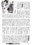 [Weekly Playboy] 2024 No.46 今森茉耶 桥本梨菜 谷川朋加 斎藤恭代 片山萌美 河北彩伽 (河北彩花)