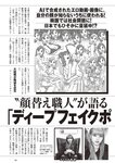 [Weekly Playboy] 2024 No.46 今森茉耶 桥本梨菜 谷川朋加 斎藤恭代 片山萌美 河北彩伽 (河北彩花)