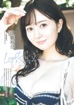 [Weekly Playboy] 2024 No.46 今森茉耶 桥本梨菜 谷川朋加 斎藤恭代 片山萌美 河北彩伽 (河北彩花)