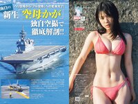 [Weekly Playboy] 2023 No.51 (大原優乃 りりか 矢野ななか 福田ルミカ 桜田ひより 船井美玖 青木胡杜音 花井美理 他)