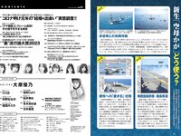 [Weekly Playboy] 2023 No.51 (大原優乃 りりか 矢野ななか 福田ルミカ 桜田ひより 船井美玖 青木胡杜音 花井美理 他)