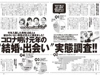 [Weekly Playboy] 2023 No.51 (大原優乃 りりか 矢野ななか 福田ルミカ 桜田ひより 船井美玖 青木胡杜音 花井美理 他)