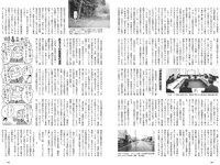 [Weekly Playboy] 2023 No.51 (大原優乃 りりか 矢野ななか 福田ルミカ 桜田ひより 船井美玖 青木胡杜音 花井美理 他)