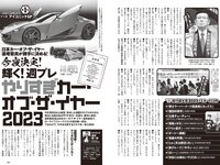 [Weekly Playboy] 2023 No.51 (大原優乃 りりか 矢野ななか 福田ルミカ 桜田ひより 船井美玖 青木胡杜音 花井美理 他)