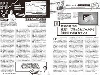 [Weekly Playboy] 2023 No.51 (大原優乃 りりか 矢野ななか 福田ルミカ 桜田ひより 船井美玖 青木胡杜音 花井美理 他)